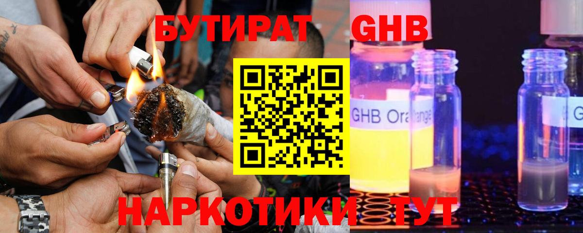 Бутират  Бутират BDO 33%  Вход с VPN  Богданович 