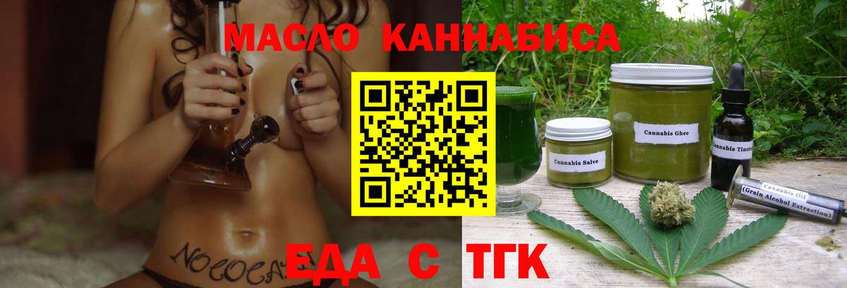 Печенье с ТГК конопля Богданович