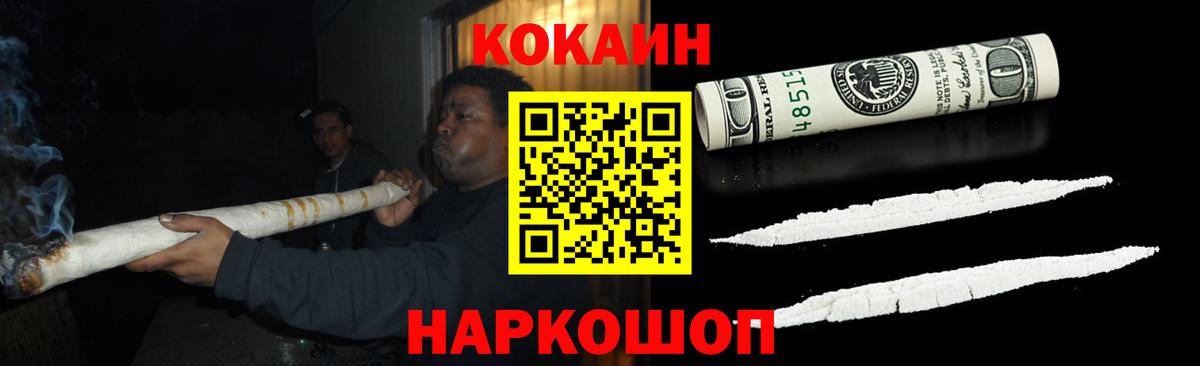 COCAIN 98%  Кокаин Колумбийский  Вход с VPN  Богданович 