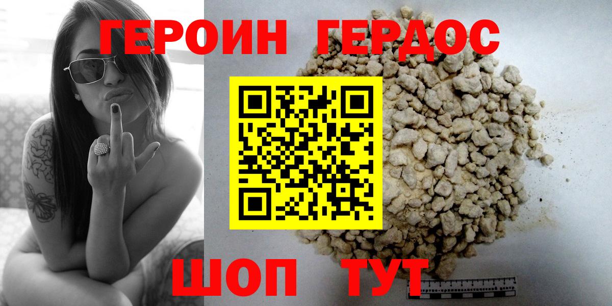 ГЕРОИН герыч  ГЕРОИН  Богданович  Вход с VPN 