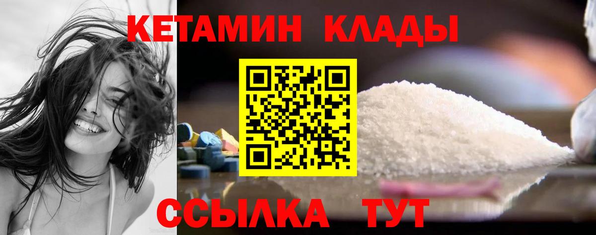 Богданович  Кетамин VHQ  Вход с VPN  КЕТАМИН ketamine 