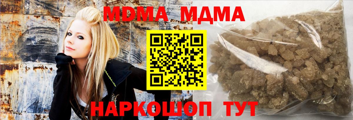 МДМА Molly  MDMA crystal  MDMA  Вход с VPN  Богданович 