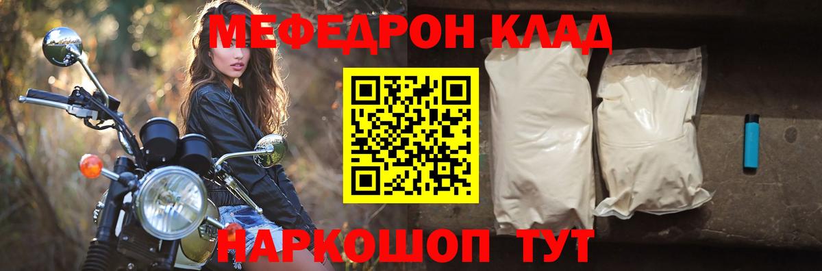 МЕФ кристаллы Богданович