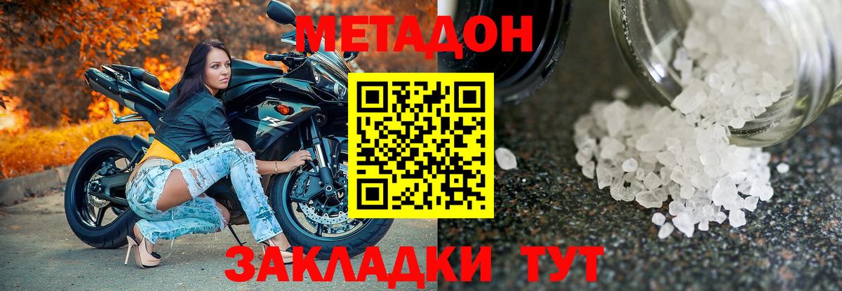 Метадон белоснежный Богданович