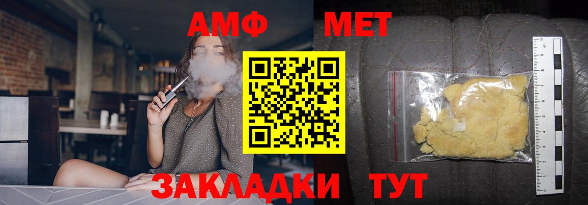 МЕТАМФЕТАМИН кристалл Богданович