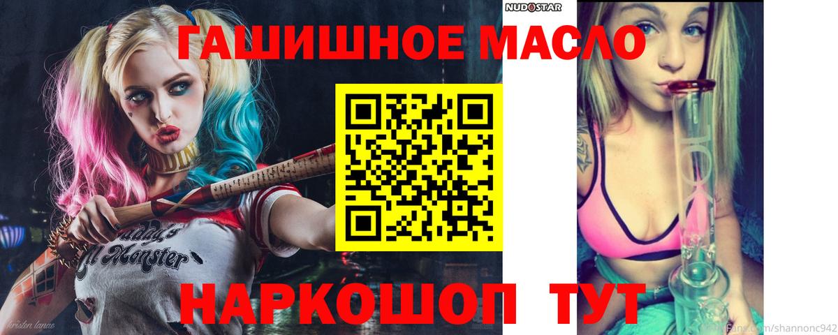 Дистиллят ТГК THC oil  где продают наркотики  Богданович  Вход с VPN  ТГК вейп 